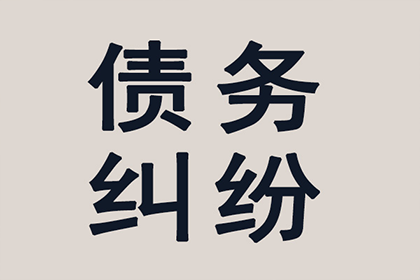 助力原告在被告公司注销后追回欠款