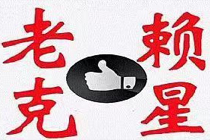逾期借款未还的法律后果